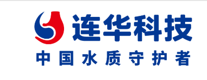 展商推荐|兰州连华科技邀您参观2025贵州-贵阳国际水展