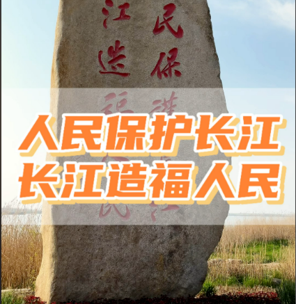 用最严密法治保护长江流域生态环境 12部门联合印发意见